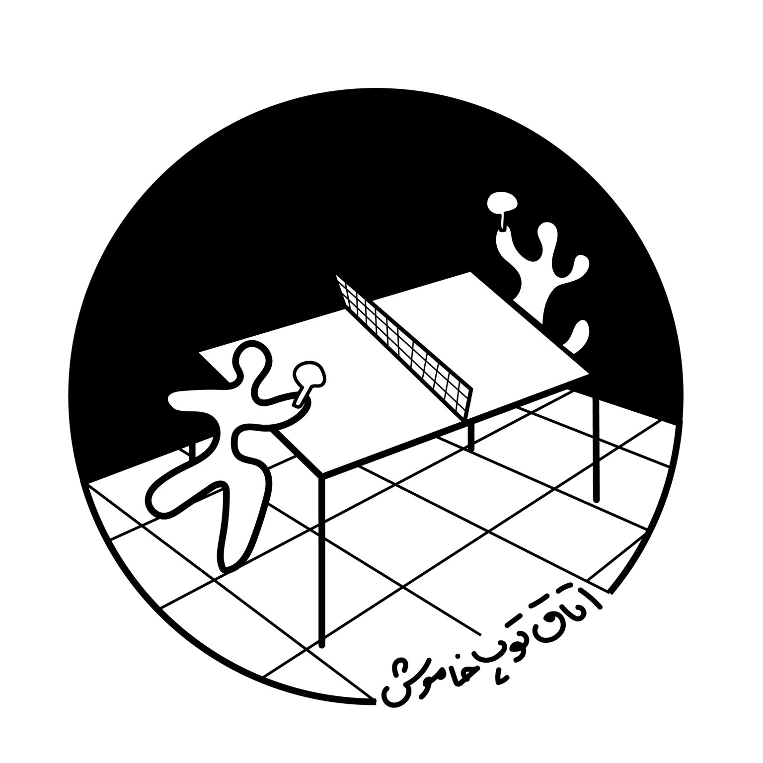 silentball room logo